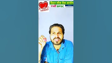 🚀 BPSC Motivation – Love vs Success 💯