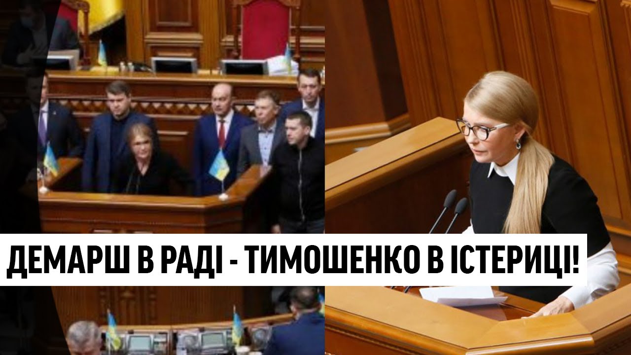 Як вона посміла! Тимошенко понесло: прямо з трибуни Ради - зачепила святе. Цинізм вражає!