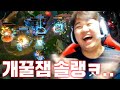 [LOL] 프레이 이즈리얼 : 아 ㅋㅋ 진짜 솔랭 개꿀잼이다 ㅋㅋㅋㅋ_200619 PraY Ezreal