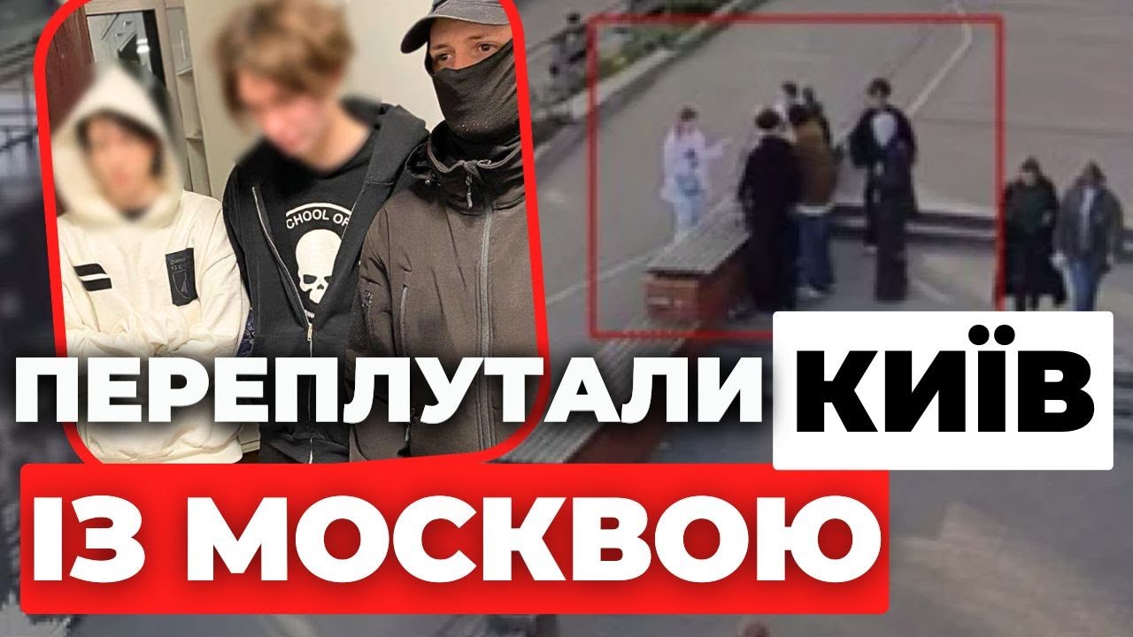 Російська на повну гучність: як молодики у столиці слухали пісні мовою агресора? | Нові подробиці