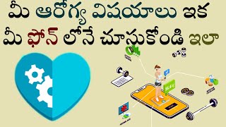 best health app||health tracker app||telugu a to z 30 screenshot 2