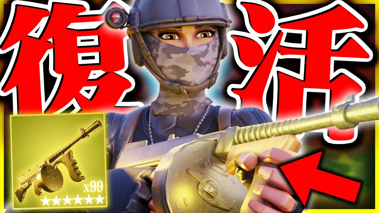 ねこくん ドラムガン復活させます この動画はフィクションです フォートナイト Fortnite フォートナイト動画まとめ