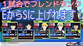 Ps4 キャプテン翼 29 オランダ戦 三杉出陣 ワールドチャレンジ編 Youtube Ps4 キャプテン翼 29 オランダ戦 三杉出陣 ワールドチャレンジ編 Youtube
