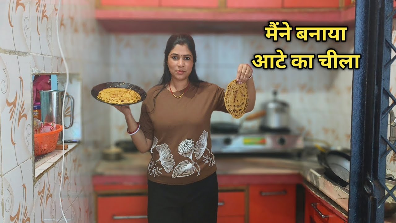 ।। दोस्तों आज मैंने बनाया घर पर आते का चीला बहुत ही आसान तरीके से रूई जैसा सॉफ्ट ।।