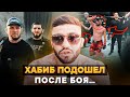 Царукян ЧЕСТНО о поражении: В UFC СКАЗАЛИ, ЧТО Я ПОБЕДИЛ / Встреча с Хабибом и ДЕНЕЖНЫЙ КОНТРАКТ