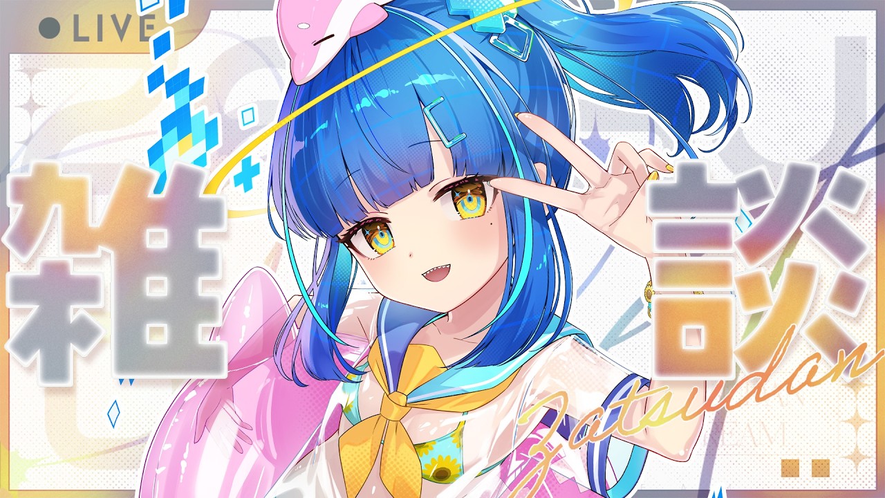 【#雑談】メン限のコンテンツを間違って全公開するしスト鯖にも参加するし【#ライブ / #vtuber】