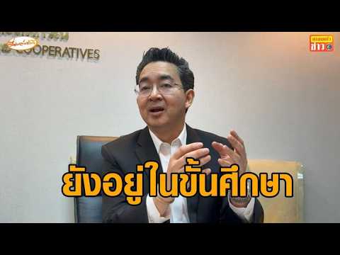 'Director-General of the Rice Department' refutes rumors of 16-million-baht EV combine harvesters...