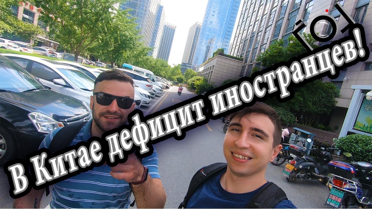 Китай как найти работу Китай как найти работу