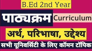 B.Ed 2nd Year | पाठ्यक्रम विकास एंव आकलन | पाठ्यक्रम का अर्थ, परिभाषा, उद्देश्य।