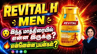 Revital H men capsule benefits tamil | Revital H men capsule benefits | Revital h men review screenshot 4