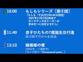 【架空】KinKi Kids放送  クロージング(2021年7月24日)