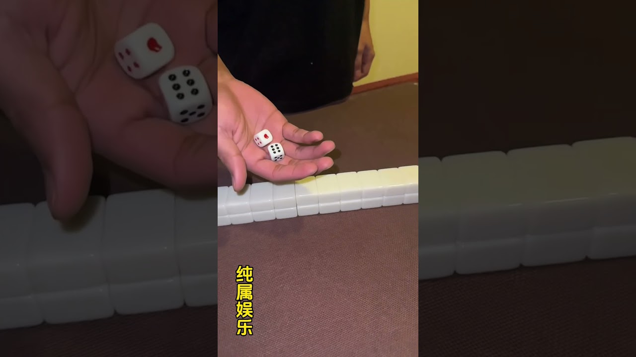 麻将video