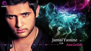 جمال ياسين - انا جتلك | Jamal Yassine - Ana Getlak