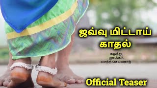 Javvu Mittai Kadhal Short Film Teaser Vasanth Selvaraj Ajith Vlogger