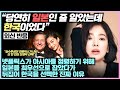 넷플릭스가 일본을 선택했다가 한국으로 급 돌아선 것이 천재적 선택이 되어버렸다는 진짜 이유