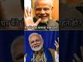 #memes #jokes #comedy #modi #modishorts #comedyshort #reels #ytshorts #beast #bjp #10millionview