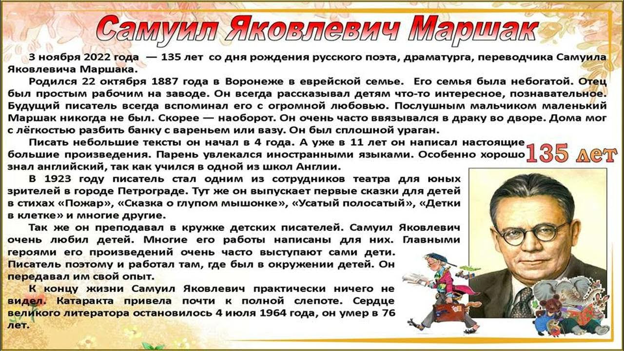 Юбилейные даты писателей. Столетий юбилей какого известного писателя. Столетий юбилей какого известного писателя. Писатели юбиляры 2022 года. Жюль верн 195 лет со дня рождения.