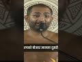 #motivation #aadityasagar #studymotivation #students #sanatandharma #jainism #indian