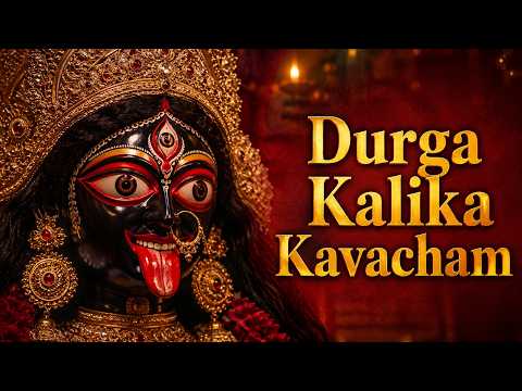 Durga Kalika Kavacham | Powerful Devi Chant for Courage,Strength & Divine Grace | शक्तिशाली देवी कवच