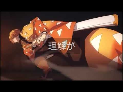 鬼滅の刃×心做し[鬼滅の刃MAD]