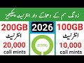 Zong new 200GB internet packages 2026 | Call packages | Monthly Internet packages |