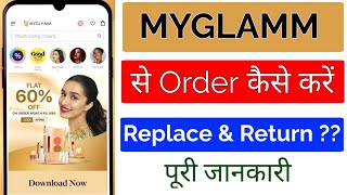 Myglamm se shopping kaise kare | How to order replace or refund on myglamm | How to use myglamm app screenshot 4