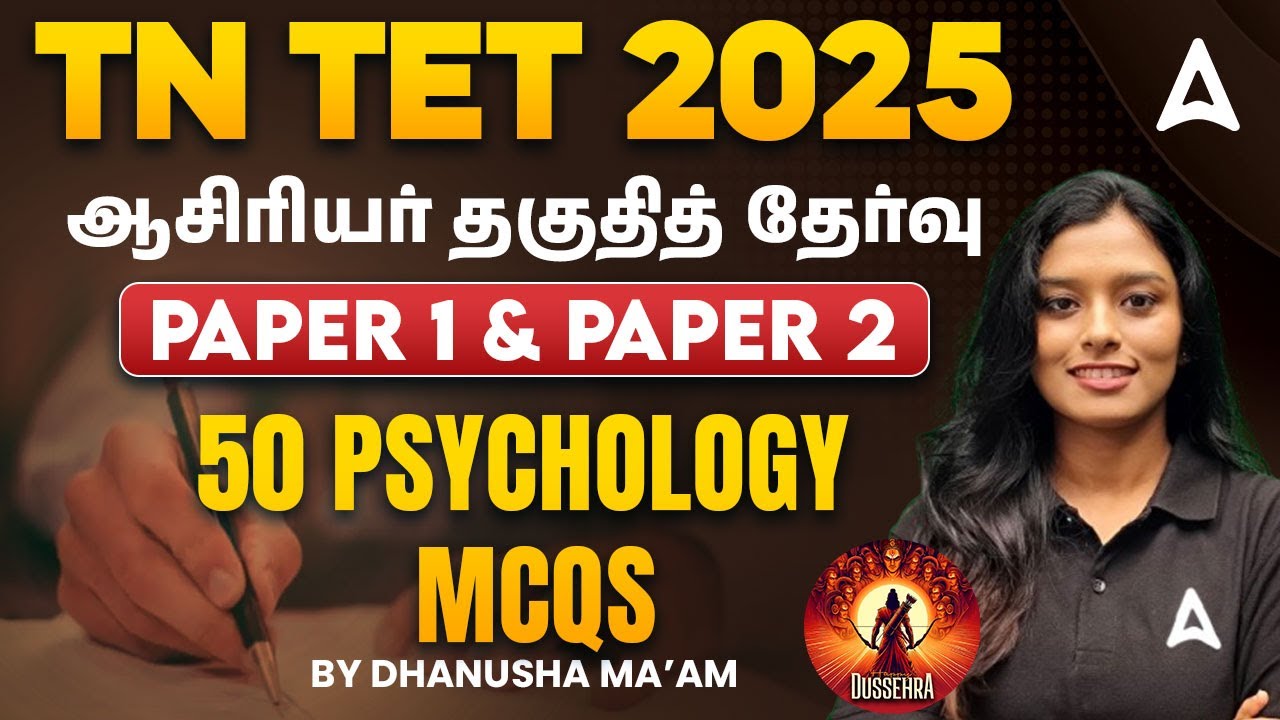 TN TET Psychology Classes in Tamil | TN TET Psychology MCQs by Dhanusha Maam | Part 5