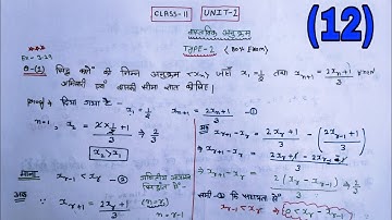 Lecture-12//BSc 2nd year mathematics// real analysis//unit number-2
