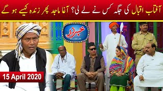 Khabarzar with Aftab Iqbal | Best of Amanullah | Episode 6 | 15 April 2020
