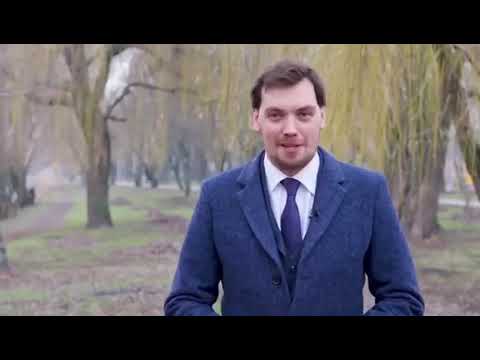 Скандал с Гончаруком, первая отставка, Премьер Гончарук прокомментировал скандальные записи