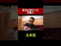 カラーギャングの集会に出入りしていた意外な芸能人 #芸能人 #カラーギャング #玉木宏 #小田切大作 #ルシファーズ