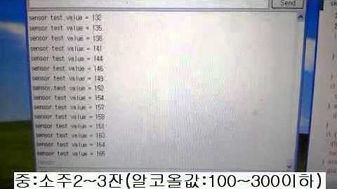 아두이노음주측정기