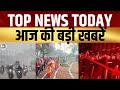Top News Today: आज की बड़ी खबरें विस्तार से | Top Headlines Today | Awaaz Samachar | CNBC Awaaz