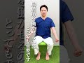 股関節が痛い時 これをするとがちがち股関節が変わる #老化防止 #股関節の痛み #腰痛解消