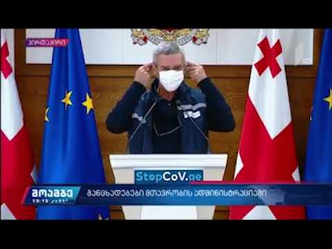 პაატა იმნაძე ბრიფინგზე ქართული წარმოების პირბადით მივიდა