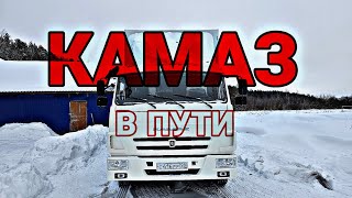 ПЕРВЫЙ РЕЙС НА КАМАЗЕ 4308