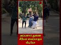 அய்யனார் துணை சீரியல் பிரபலங்கள் போட்ட குத்தாட்டம்.. வைரலாகும் வீடியோ#ayyanarthunai #ayesha #actress