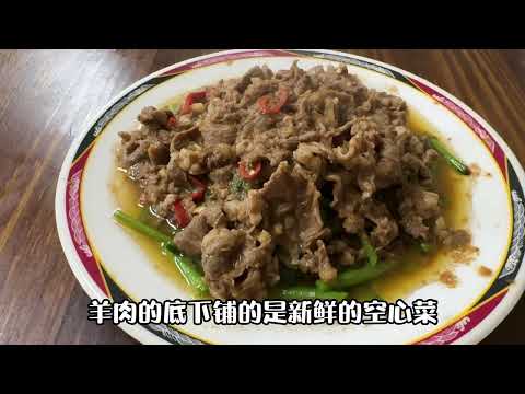 板橋 淡水美食 炒羊肉 南亞夜市 酸辣粉