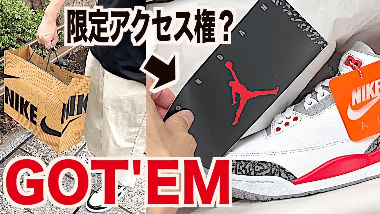 スニーカー】え⁉️スニパスでGOT'EMしたらヤバそうなの入ってた