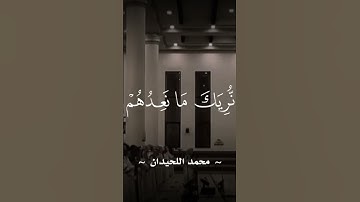 القرآن الكريم .. 💜 #الحمدلله #اكسبلور #لايك #المصحف #ترند #القرآن_الكريم #محمد_اللحيدان #الرحمن #قف
