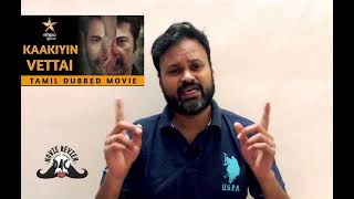 Kaakiyin Vettai 2021 new Tamil Dubbed Movie Review by Dark4Cinemas | Mammooty | Crime | Thriller