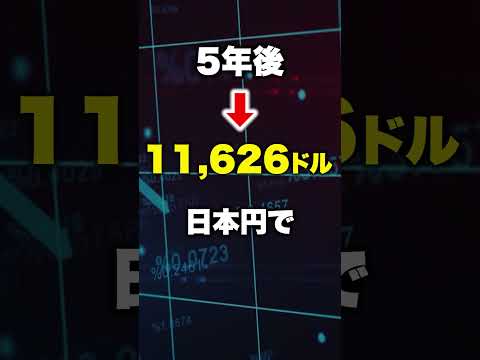 10年後のイーサリアムの価格が完全に終わってる？！ #ビットコイン #投資 #仮想通貨 #nft