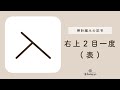 【棒針編み記号解説】右上2目一度(表)/じっくり丁寧に解説/blancoの編み物教室