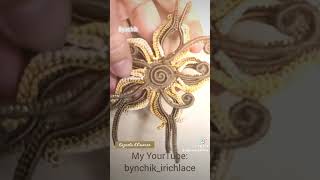 #bynchik #irishlace #crochetflower #handmade