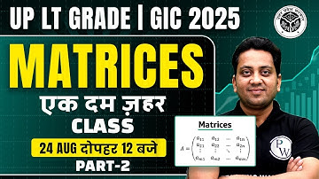 UP LT Grade Maths Class | UP GIC Lecturer Maths 2025 | Matrices for UP LT Grade by Himanshu Sir #2