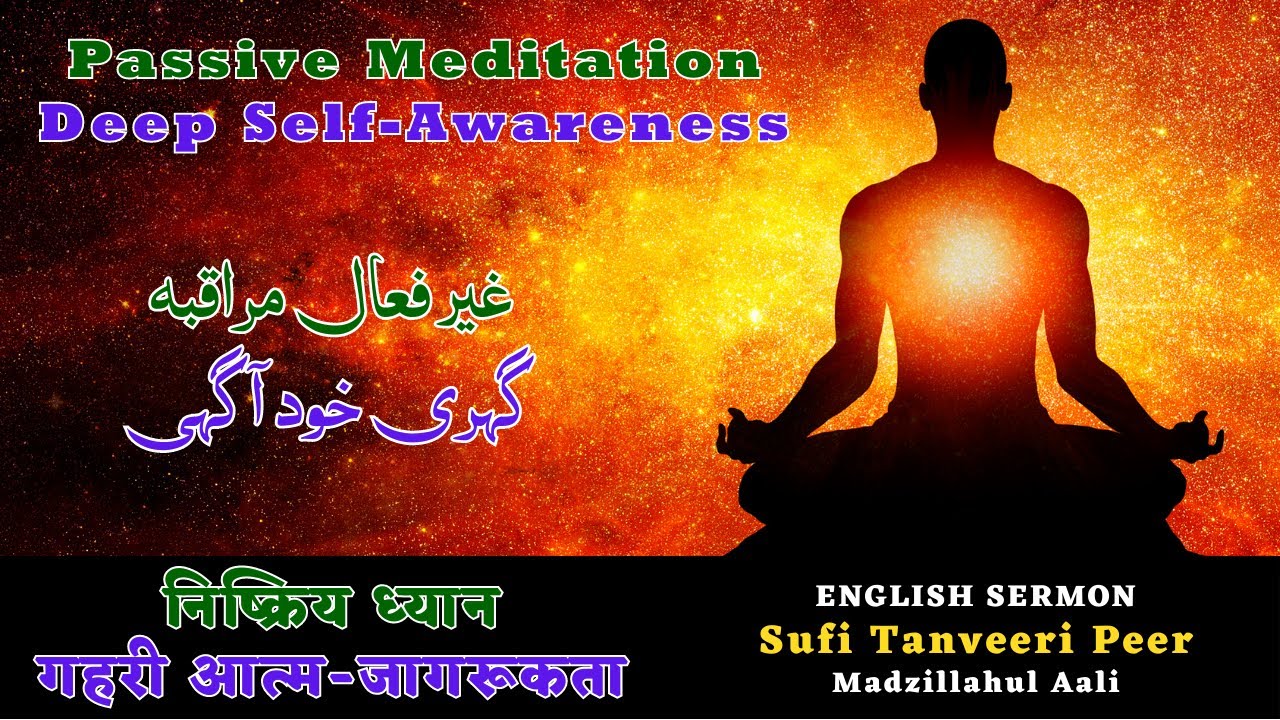 Passive Meditation : Deep Self-Awareness