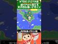 あつまれどうぶつの森 超リアルに見える天才的な凄いデザイン3選