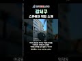 21 강서구 스카이차 필요할 때 문의주세요 #SHORTS