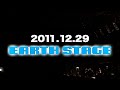 クロマニヨンズ【2011~12年 年末Live @幕張】動画(9曲)