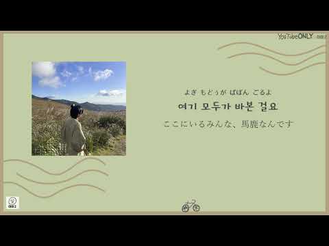 日本語字幕【 건망증 / Forg_tful (with 김사월) 】 RM
